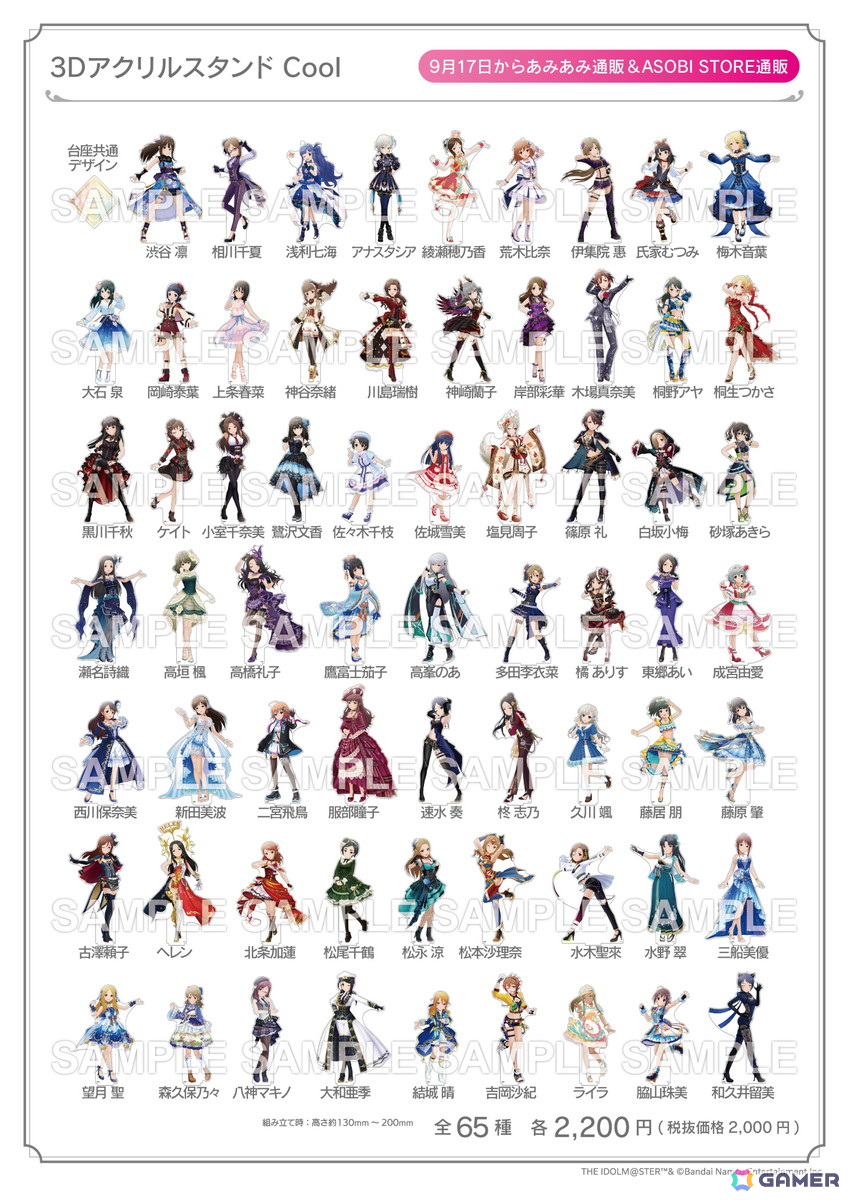 「デレステ」9周年記念商品があみあみで販売！「描き下ろし等身大パネル」「9周年等身大パネル」などが登場の画像