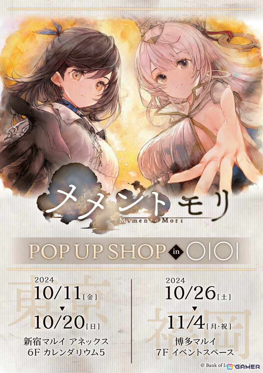「メメントモリ」配信2周年を記念したPOP UP SHOPとアニメイトフェアが10月11日より開催!の画像