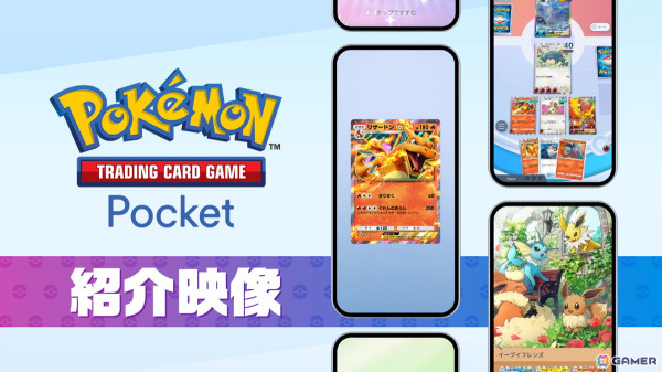 「Pokémon Trading Card Game Pocket」の遊び方を紹介する動画が公開！アップデートで「トレード機能」も実装予定の画像1