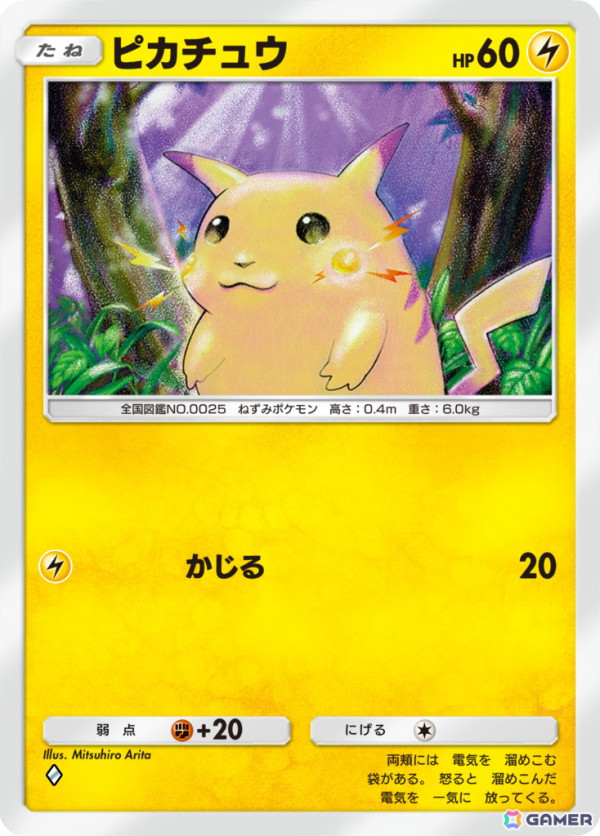 「Pokémon Trading Card Game Pocket」の遊び方を紹介する動画が公開！アップデートで「トレード機能」も実装予定の画像