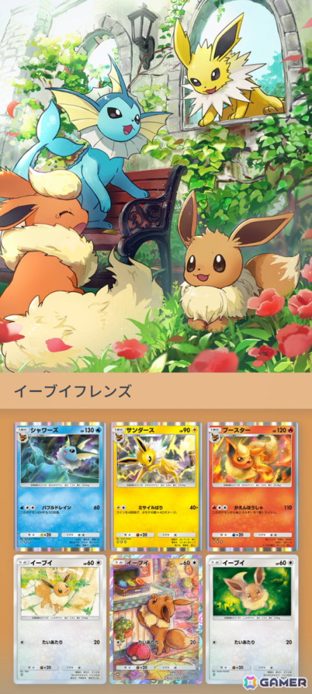 「Pokémon Trading Card Game Pocket」の遊び方を紹介する動画が公開！アップデートで「トレード機能」も実装予定の画像