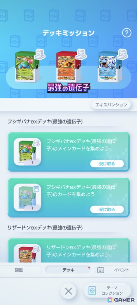 「Pokémon Trading Card Game Pocket」の遊び方を紹介する動画が公開！アップデートで「トレード機能」も実装予定の画像