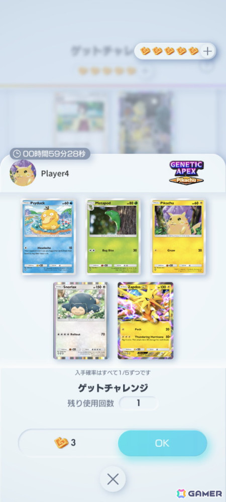 「Pokémon Trading Card Game Pocket」の遊び方を紹介する動画が公開！アップデートで「トレード機能」も実装予定の画像