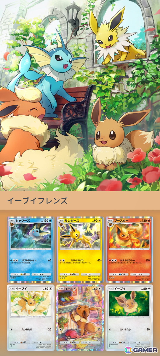 「Pokémon Trading Card Game Pocket」の遊び方を紹介する動画が公開！アップデートで「トレード機能」も実装予定の画像19
