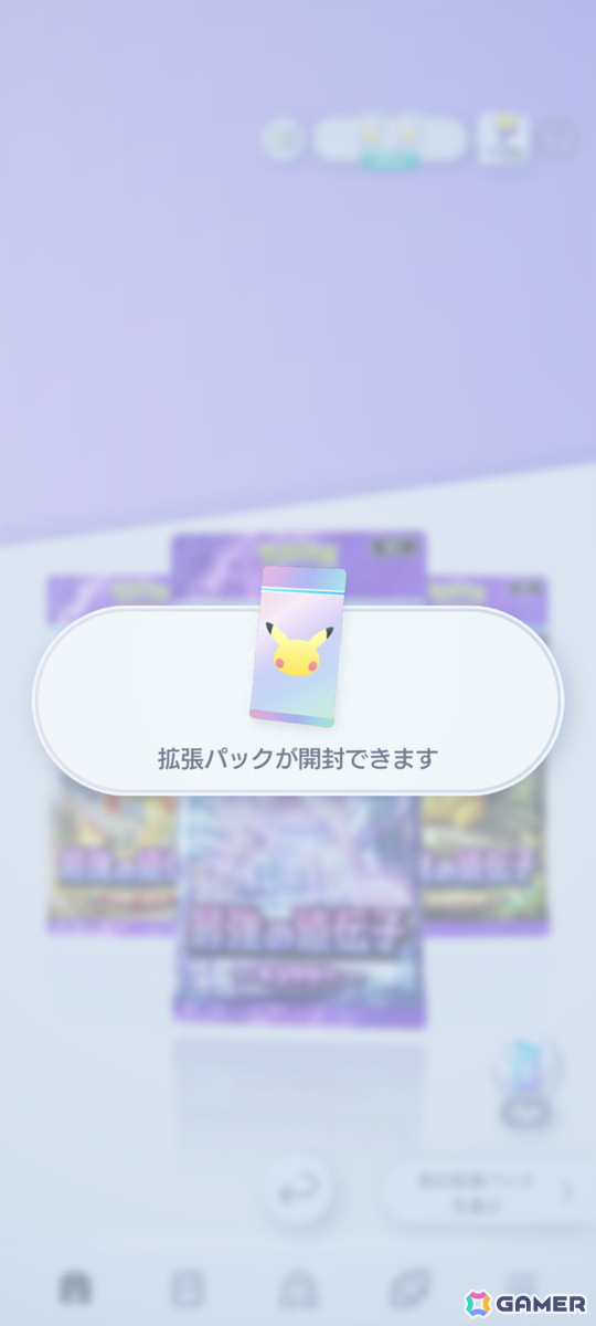 「Pokémon Trading Card Game Pocket」の遊び方を紹介する動画が公開！アップデートで「トレード機能」も実装予定の画像2