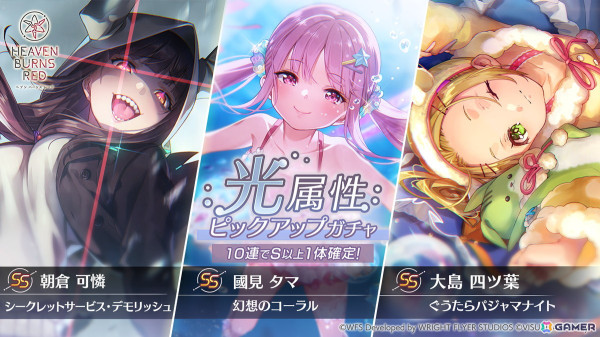 「ヘブバン」新衣装の大島五十鈴と大島三野里が登場！ストーリーイベント「心優しき死神より」が開催の画像11