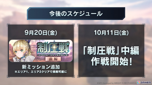 「ヘブバン」新衣装の大島五十鈴と大島三野里が登場！ストーリーイベント「心優しき死神より」が開催の画像15
