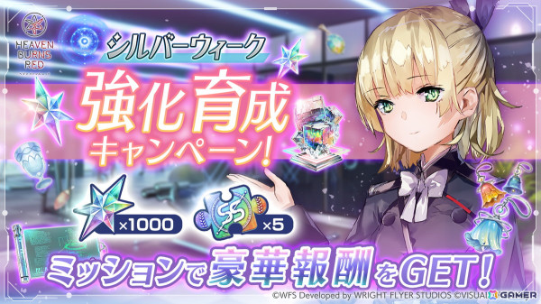 「ヘブバン」新衣装の大島五十鈴と大島三野里が登場！ストーリーイベント「心優しき死神より」が開催の画像8