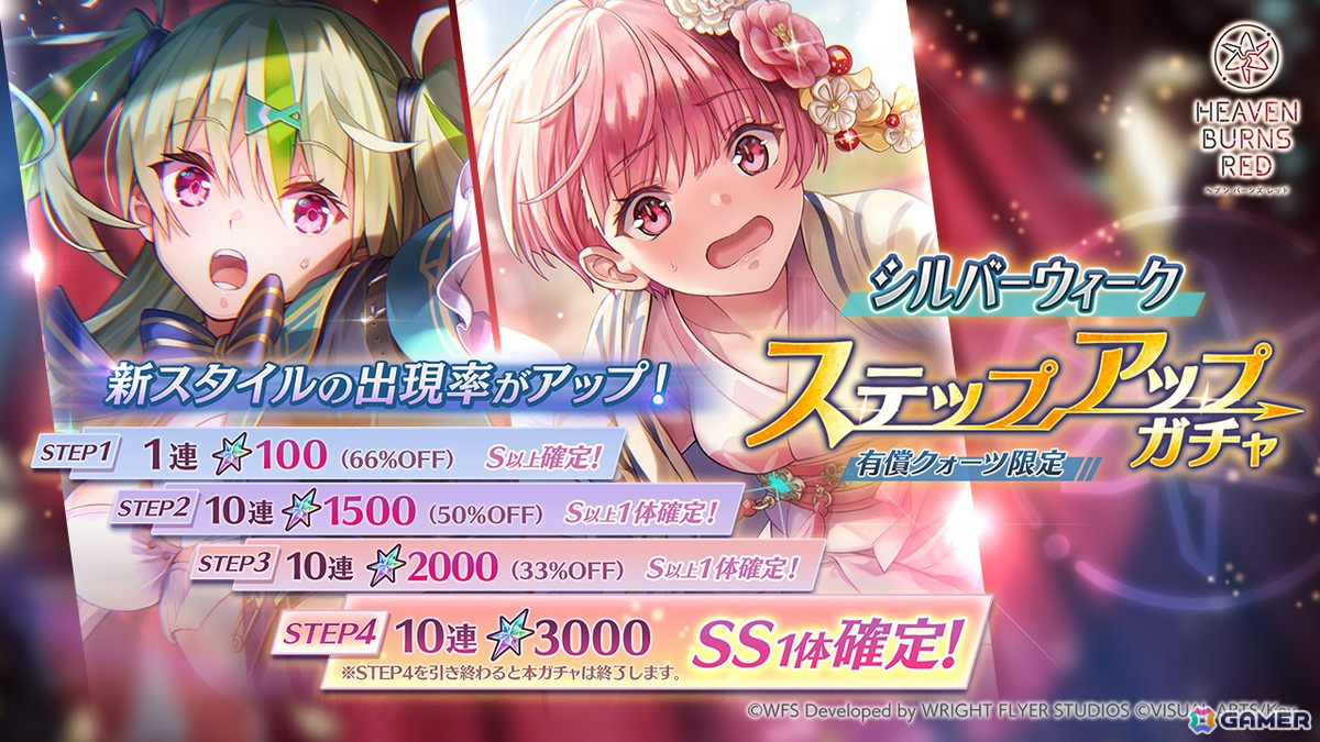 ヘブバン」新衣装の大島五十鈴と大島三野里が登場！ストーリーイベント