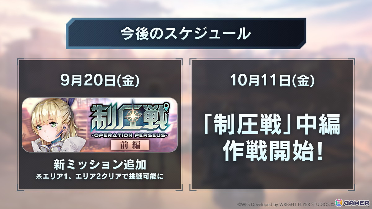 「ヘブバン」新衣装の大島五十鈴と大島三野里が登場!ストーリーイベント「心優しき死神より」が開催の画像