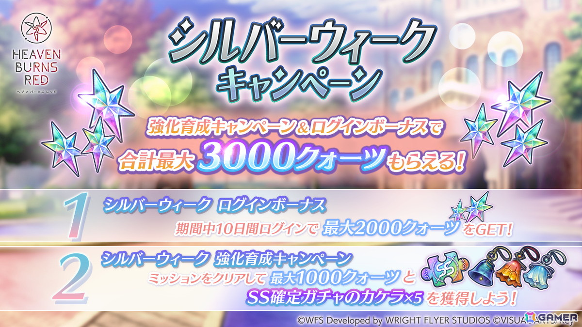「ヘブバン」新衣装の大島五十鈴と大島三野里が登場!ストーリーイベント「心優しき死神より」が開催の画像