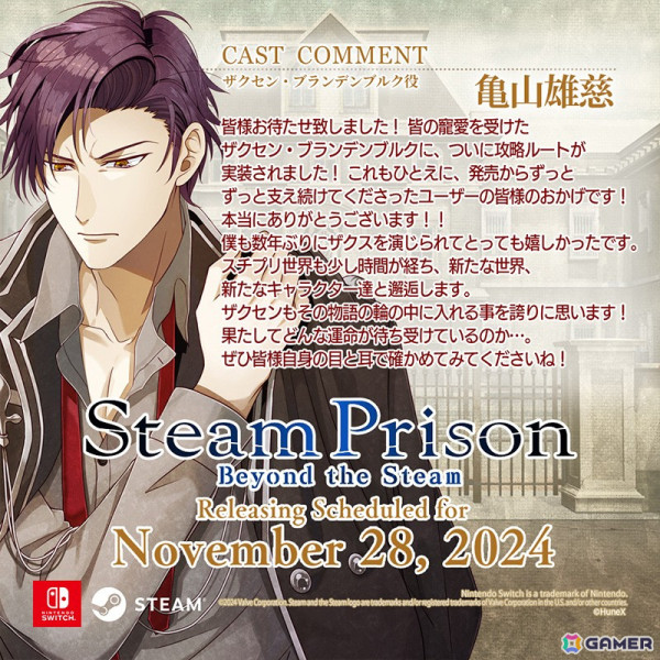 「スチームプリズン -Beyond the Steam-」フォロー＆RPキャンペーンがスタート！白井悠介さん、高塚智人さん、古川慎さんらの新着キャストコメントもの画像11
