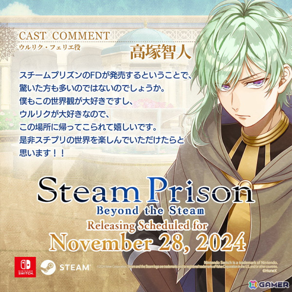 「スチームプリズン -Beyond the Steam-」フォロー＆RPキャンペーンがスタート！白井悠介さん、高塚智人さん、古川慎さんらの新着キャストコメントもの画像4