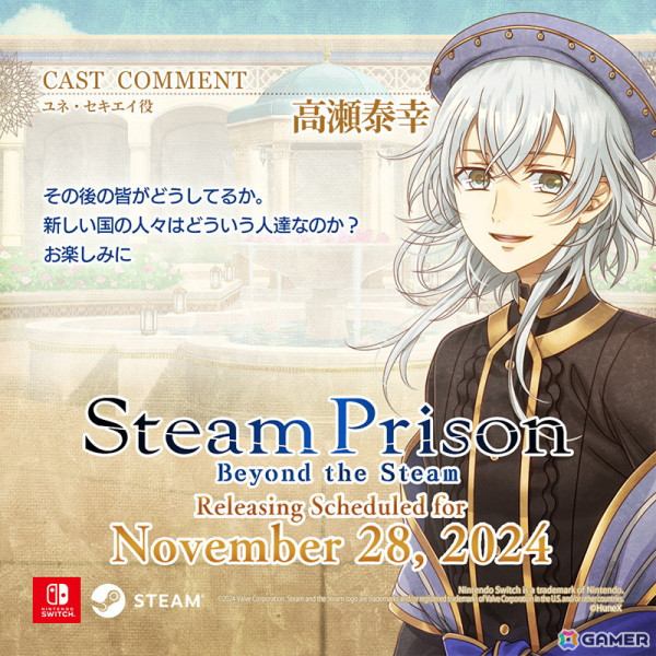 「スチームプリズン -Beyond the Steam-」フォロー＆RPキャンペーンがスタート！白井悠介さん、高塚智人さん、古川慎さんらの新着キャストコメントもの画像7