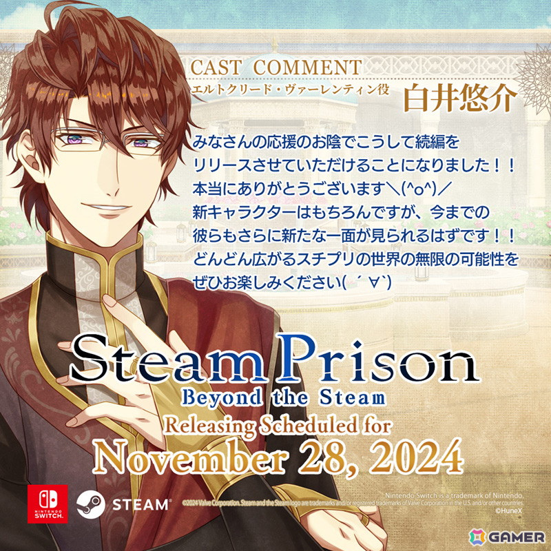 「スチームプリズン -Beyond the Steam-」フォロー＆RPキャンペーンがスタート！白井悠介さん、高塚智人さん、古川慎さんらの新着キャストコメントもの画像3