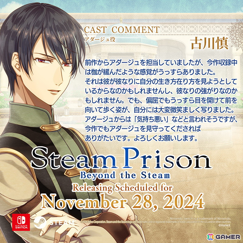 スチームプリズン -Beyond the Steam-」フォロー＆RPキャンペーンが