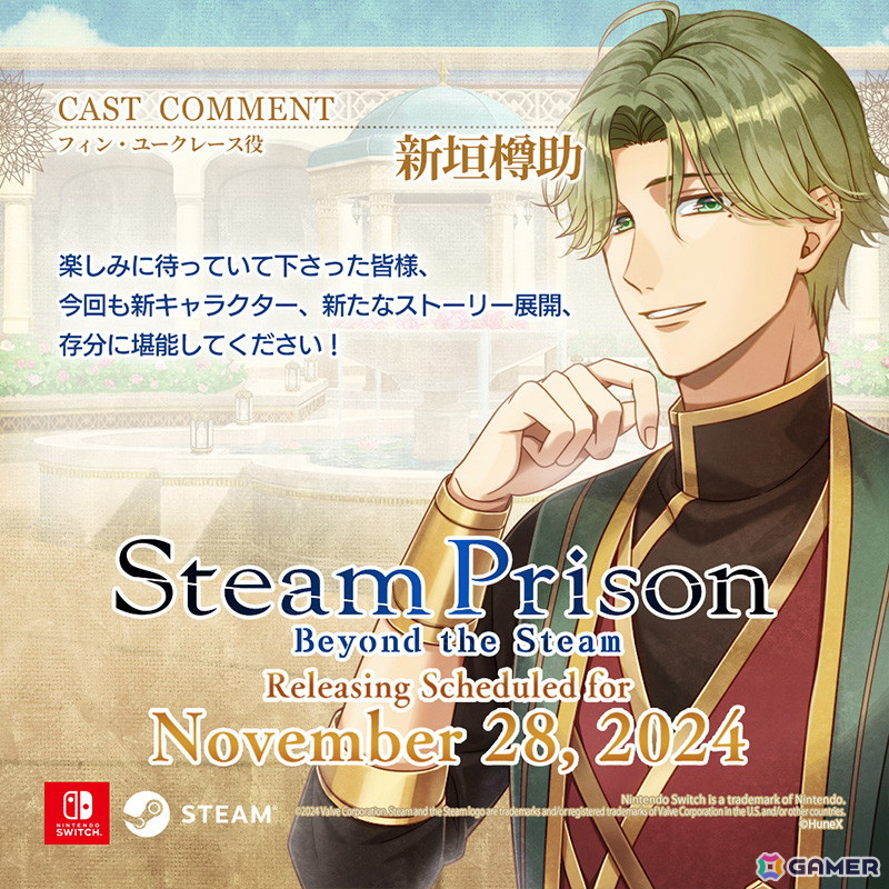 「スチームプリズン -Beyond the Steam-」フォロー＆RPキャンペーンがスタート！白井悠介さん、高塚智人さん、古川慎さんらの新着キャストコメントもの画像8