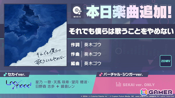 「プロセカ」レオニのイベント「This moment with you！」＆一歌、咲希、レンが登場の「Me and my divaガチャ」が開催！の画像1
