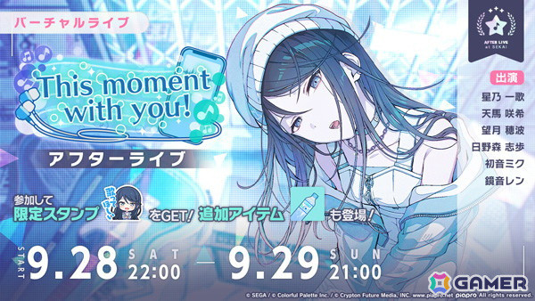 「プロセカ」レオニのイベント「This moment with you！」＆一歌、咲希、レンが登場の「Me and my divaガチャ」が開催！の画像6
