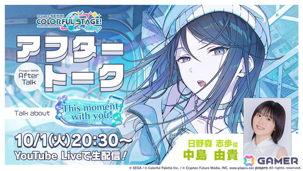 「プロセカ」レオニのイベント「This moment with you!」&一歌、咲希、レンが登場の「Me and my divaガチャ」が開催!の画像