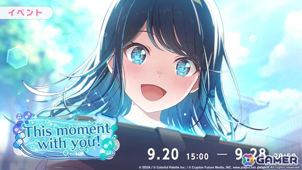プロセカ」レオニのイベント「This moment with you！」＆一歌、咲希