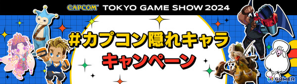 「モンスターハンターワイルズ」新フィールド「緋の森」の世界初実機プレイも！TGS2024 カプコンブースのステージプログラムが公開の画像8