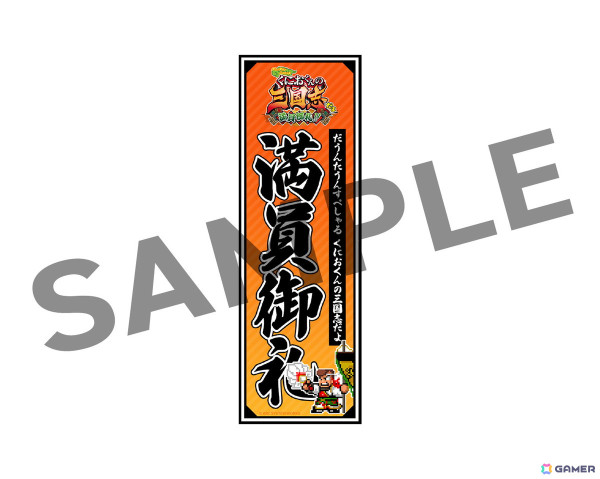 「ダウンタウンスペシャル くにおくんの三国志だよ満員御礼！！」ゲーム紹介トレーラー＆1～2章のストーリーが公開！TGS2024へのプレイアブル出展もの画像9