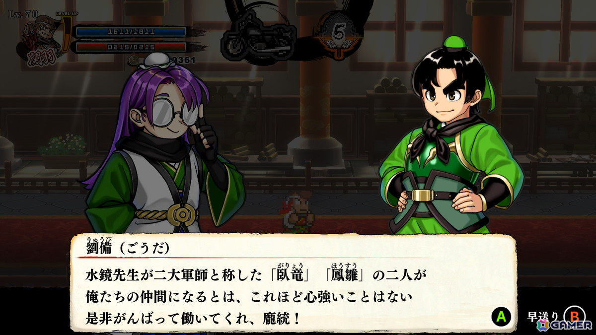 「ダウンタウンスペシャル くにおくんの三国志だよ満員御礼！！」ゲーム紹介トレーラー＆1～2章のストーリーが公開！TGS2024へのプレイアブル出展もの画像4