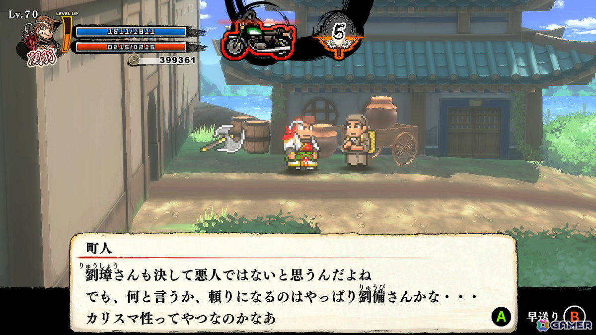 「ダウンタウンスペシャル くにおくんの三国志だよ満員御礼！！」ゲーム紹介トレーラー＆1～2章のストーリーが公開！TGS2024へのプレイアブル出展もの画像5