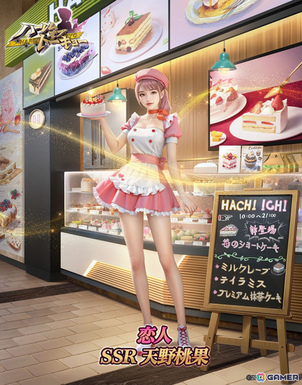 「ハーレムオブトーキョー」の1周年キャンペーンが開催！300連分の抽選券が無料にの画像8