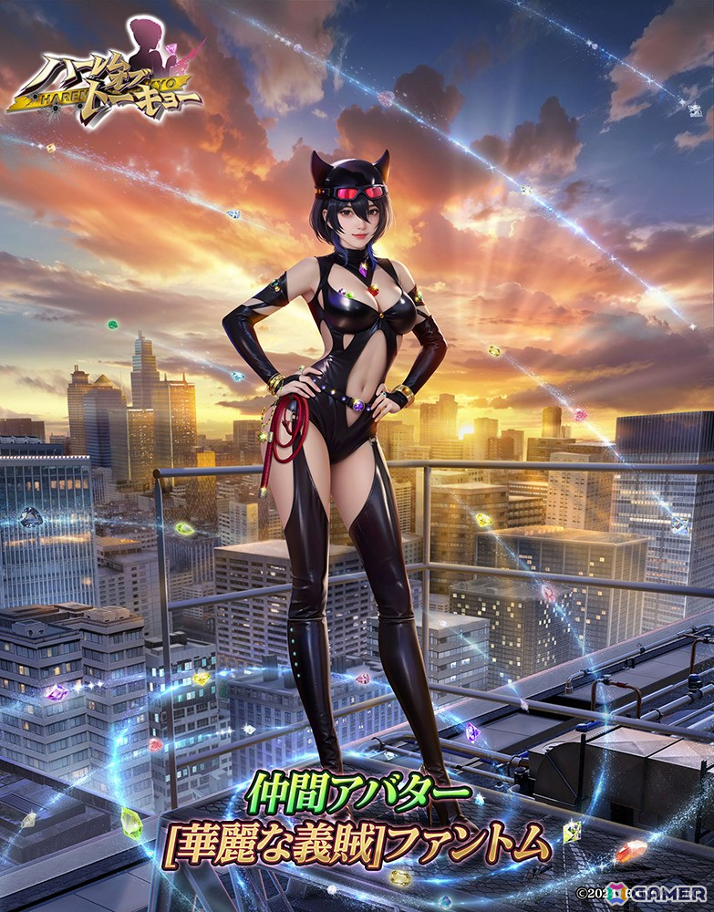 「ハーレムオブトーキョー」の1周年キャンペーンが開催！300連分の抽選券が無料にの画像6