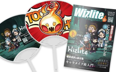 「Wizlite」限定小冊子がTGS2024で配布！29日には「WIZでござるよ」の著者・忍者兼ライターの増田さんが会場に登場