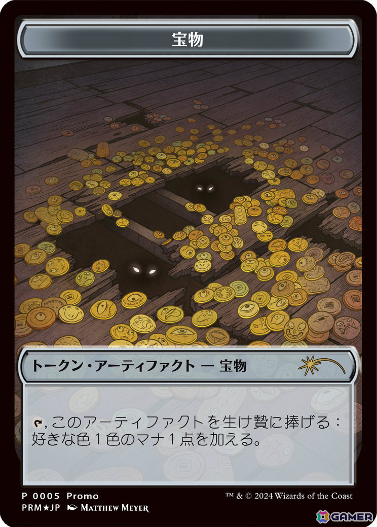 「マジック：ザ・ギャザリング」初の現代ホラーセット「ダスクモーン：戦慄の館」が9月27日に発売！トークンカードがもらえるキャンペーンも実施の画像16