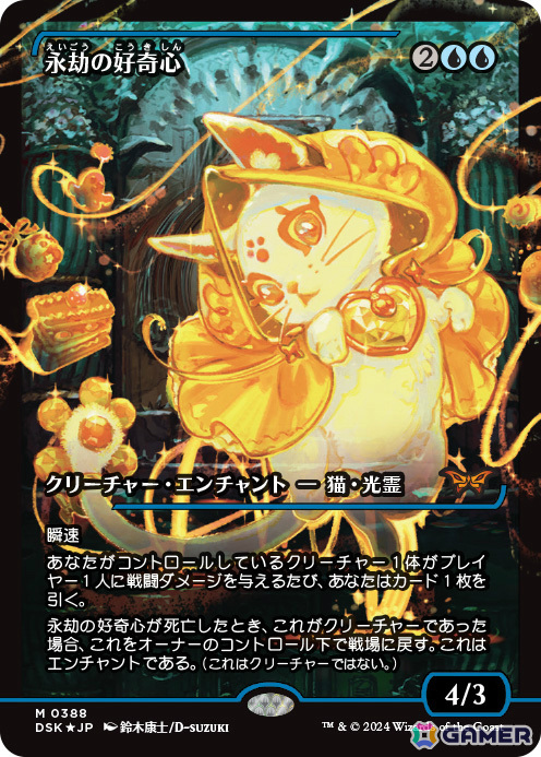「マジック：ザ・ギャザリング」初の現代ホラーセット「ダスクモーン：戦慄の館」が9月27日に発売！トークンカードがもらえるキャンペーンも実施の画像7