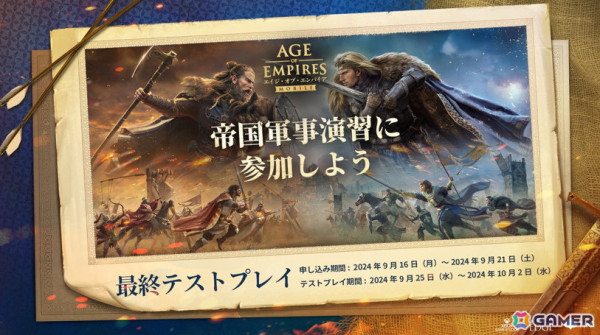 「エイジ・オブ・エンパイア モバイル」の配信日が10月17日に決定！日本文明の実装も明らかにの画像11