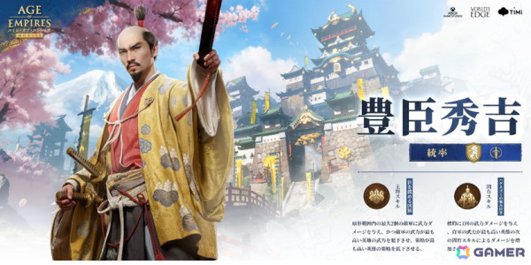 「エイジ・オブ・エンパイア モバイル」の配信日が10月17日に決定！日本文明の実装も明らかにの画像5