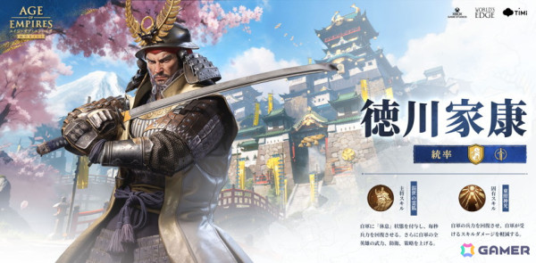 「エイジ・オブ・エンパイア モバイル」の配信日が10月17日に決定！日本文明の実装も明らかにの画像7