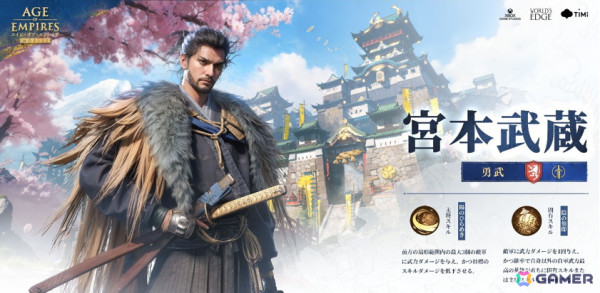 「エイジ・オブ・エンパイア モバイル」の配信日が10月17日に決定！日本文明の実装も明らかにの画像8