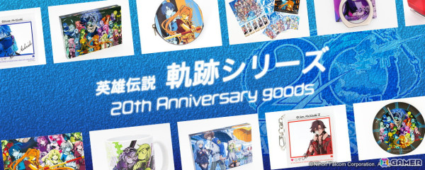 「軌跡シリーズ」20周年グッズ全116アイテムが全3弾に分かれてリリース！SNS風アクリルキーホルダー、スタンプ、フレーム切手などの画像1