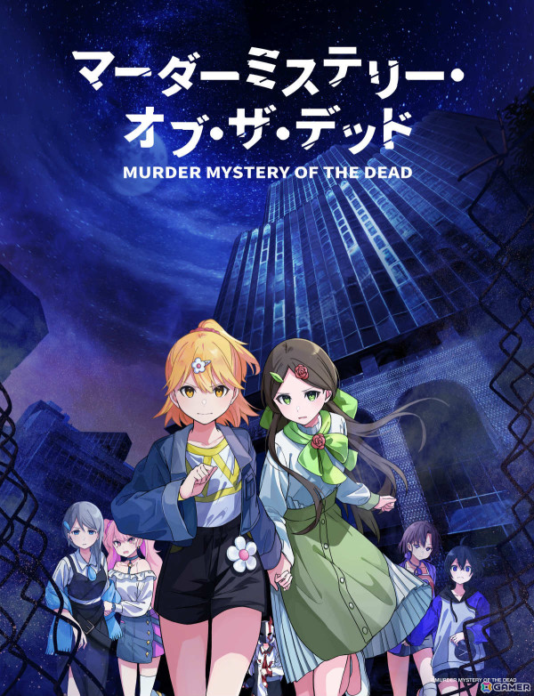 体験型推理ゲーム「マーダーミステリー・オブ・ザ・デッド」がTVアニメ化！11月13日よりABCテレビ、TOKYO MXで放送の画像1