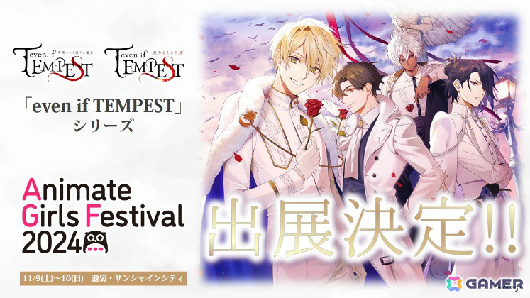 「even if TEMPEST 宵闇にかく語りき魔女」エンディング後の甘いひとときやルーシェン視点の物語を描くDLCが2024年に発売決定！の画像