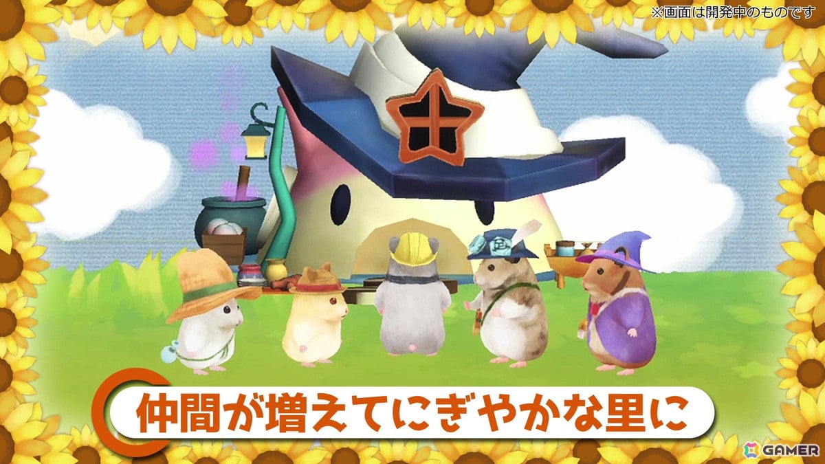 声優陣による“はむはむ”ボイスにも注目の「箱庭開拓 ハムスターと太陽の里」発売日が2024年11月28日に決定！TGS2024に試遊台が出展の画像5