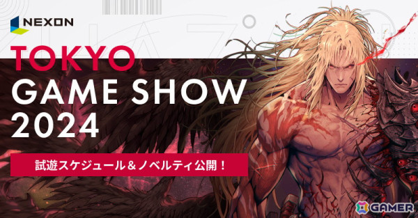 「東京ゲームショウ2024」ネクソンブースの試遊内容＆ノベルティ情報が公開！「The First Berserker: Khazan」の試遊内容とスケジュールをチェックの画像1
