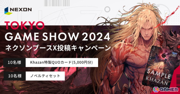 アラド戦記 オフイベント 記念品 当選品 セット ネクソン 東京ゲーム