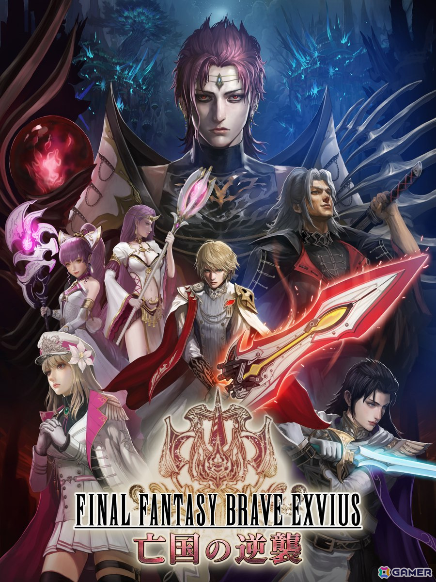 「FFBE」9周年スペシャルストーリー「亡国の逆襲」より新NVユニット「KOG-亡国の逆襲-」が登場!の画像