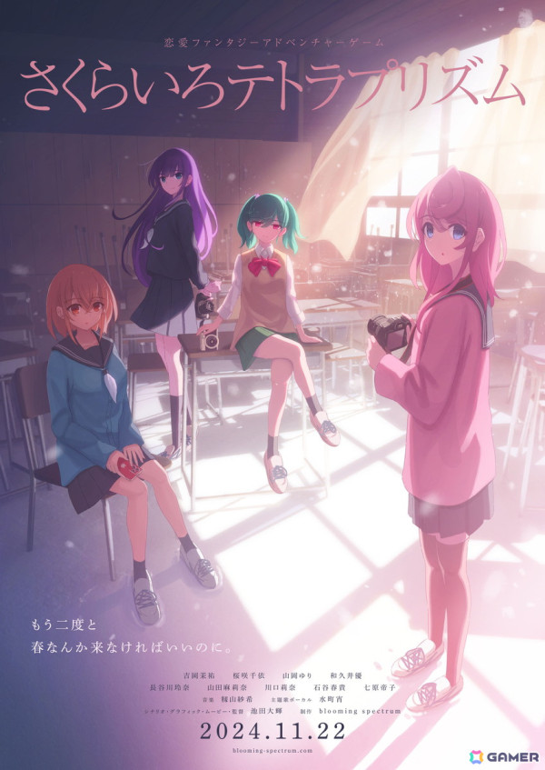 日本ファルコム出身の池田大輝氏による新作ビジュアルノベル「さくらいろテトラプリズム」＆「C.V. 私と私の中の人The Fourth Insider」が今秋にリリース決定！の画像1