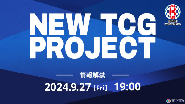 BANDAI CARD GAMESによる新たなTCGプロジェクトが始動！9月27日19時にティザーPVを公開の画像1