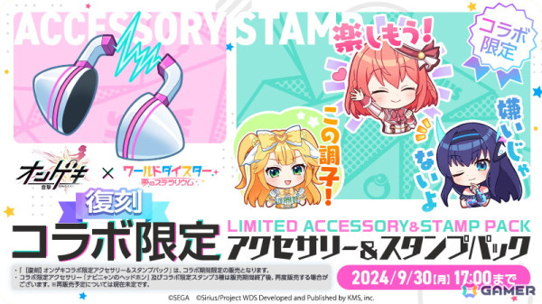 「ワールドダイスター 夢のステラリウム」で「オンゲキ」とのコラボイベント第2弾「響けエール！～ON staGE rocK！～」が開催！の画像22