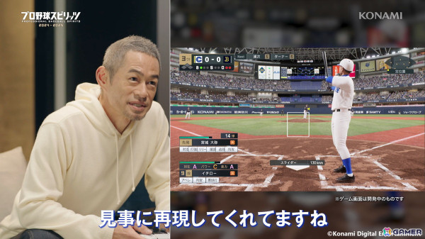 「プロ野球スピリッツ2024-2025」イチローさんのゲームプレイ映像が公開！チームエディット機能で「KOBE CHIBEN」を特別に再現の画像4