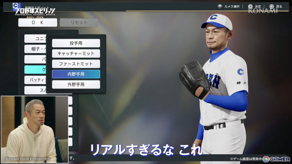 「プロ野球スピリッツ2024-2025」イチローさんのゲームプレイ映像が公開！チームエディット機能で「KOBE CHIBEN」を特別に再現の画像5